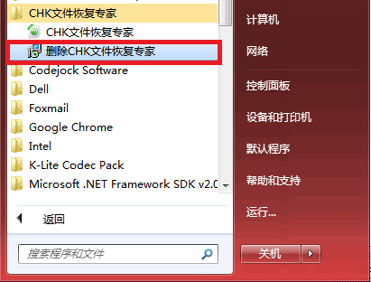 删除CHK文件恢复专家