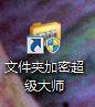 桌面软件图标