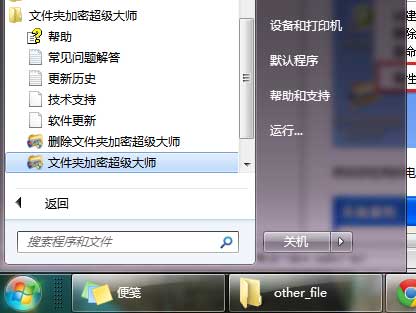 开始菜单