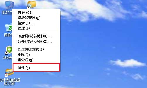 如何查看操作系统信息xp