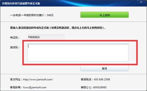 复制粘贴激活码