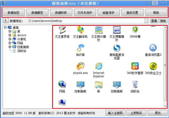 如何使用文件加密软件给文件加密 如何使用文件加密软件给文件加密