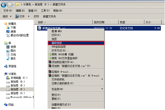 怎么使用文件加密软件给文件加密 怎么使用文件加密软件给文件加密