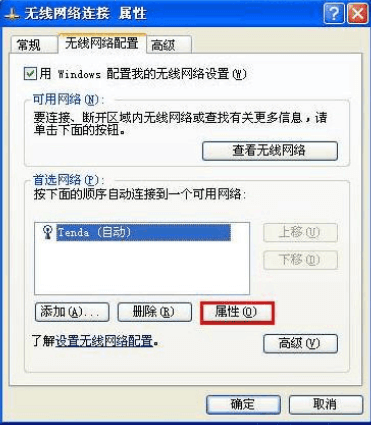 无线路由器设置无线加密后 无法连接怎么办 无线路由器设置无线加密后 无法连接怎么办