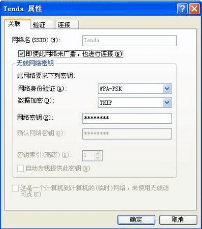 无线路由器设置无线加密后 无法连接怎么办 无线路由器设置无线加密后 无法连接怎么办