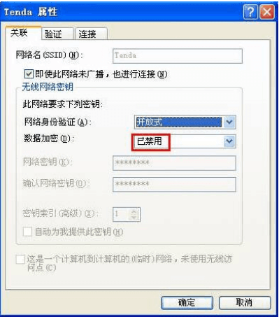 无线路由器设置无线加密后 无法连接怎么办 无线路由器设置无线加密后 无法连接怎么办