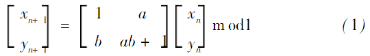 基于双混沌系统的数字混沌加密算法
