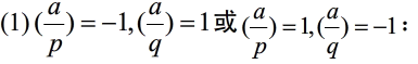 圆锥曲线公钥加密算法的参数选择