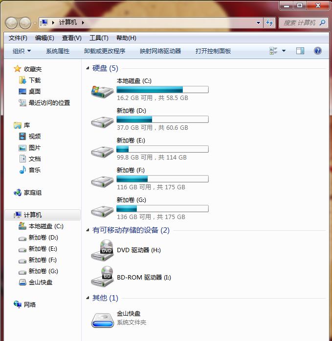 我的电脑