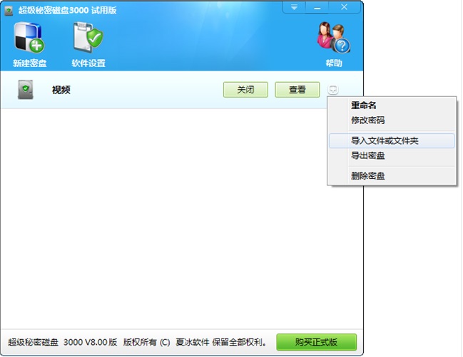 导入文件和文件夹