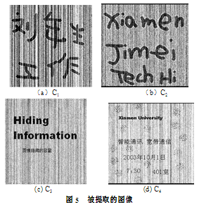 基于混沌加密的一种图像信息隐藏传送方法 基于混沌加密的一种图像信息隐藏传送方法