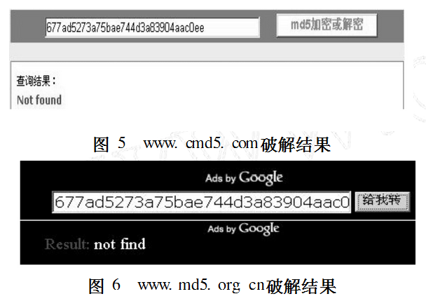 一种伪32位MD5加密算法设计与实现