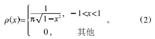 基于混沌映射的JPEG图像文件加密方法