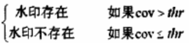 数字水印在电台加密技术中的应用