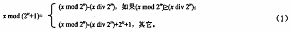 IDEA加密算法在智能传感器中的应用