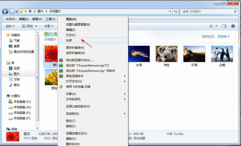 隐私照片加密有新招