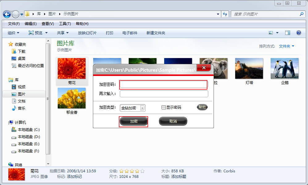 隐私照片加密有新招