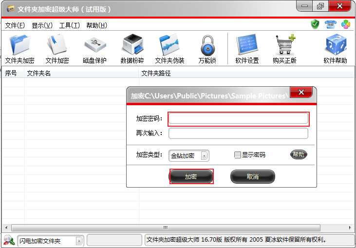 隐私照片加密有新招