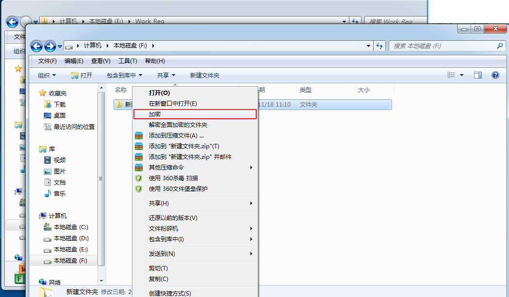 电脑文件夹加密方法