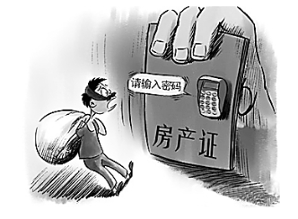 房产证加密本月在北京施行