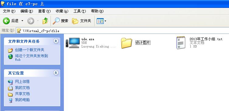 共享文件夹加密
