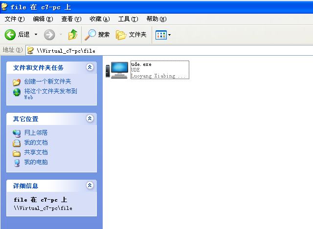 共享文件夹加密