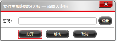 医疗行业内部数据文件加密方法