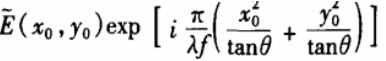 光学系统计算全息图像加密技术