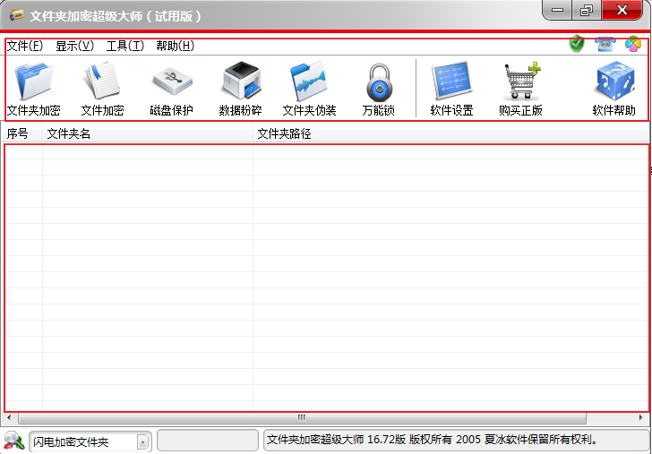 文件加密软件在汽车制造业中的应用
