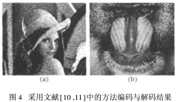基于离散余弦变换的复值加密图像隐藏技术