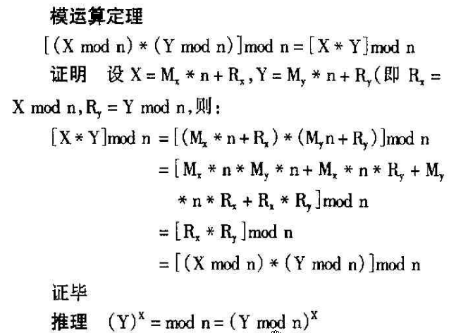 改进的Diffie - Hellman体制应用于网上物流加密