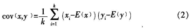 随机数列在数字图像加密中的应用