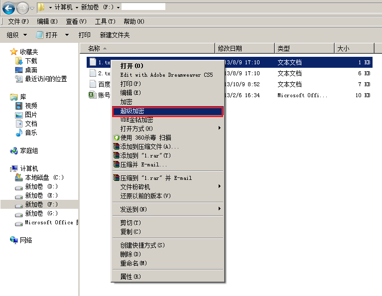 文件加密软件如何应对政府内部信息安全
