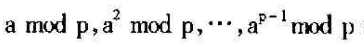 改进的Diffie - Hellman体制应用于网上物流加密