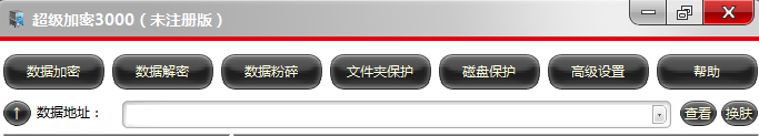 关于用户咨询超级加密3000软件具体使用方法