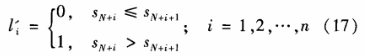 三角形加密体制