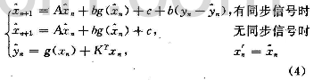 数字音频加密之基于混沌同步信号自适应传输
