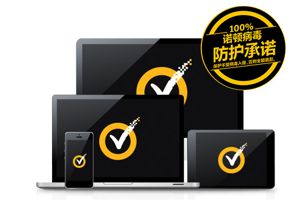 赛门铁克安全防护升级 推出全新Norton Security