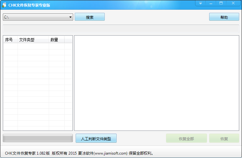CHK文件恢复专家软件更新至1.082版