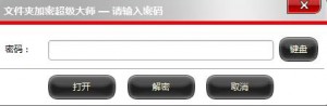 拒绝条件反射,回车≠解密