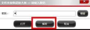 拒绝条件反射,回车≠解密