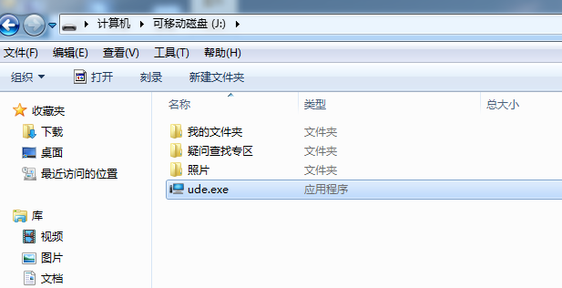U盘超级加密3000如何只读加密文件和文件夹？