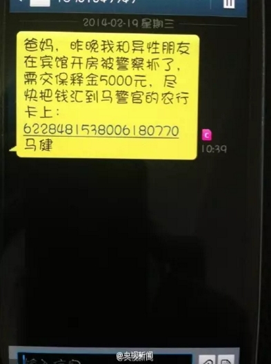支付宝“遭劫” 超级隐形木马肆意攻击