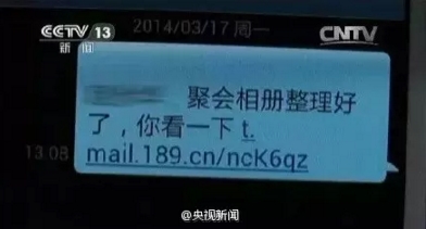 支付宝“遭劫” 超级隐形木马肆意攻击