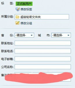 重装系统找不到加密数据肿么办之超级秘密文件夹