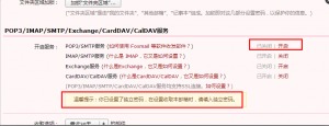 为什么电脑监控专家老是测试邮件发送失败?