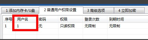 U盘内存卡批量加密专家用户权限可以解密吗?