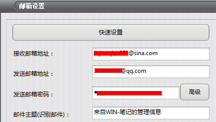 为什么电脑监控专家老是测试邮件发送失败?