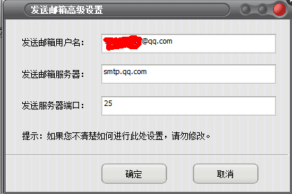 为什么电脑监控专家老是测试邮件发送失败?