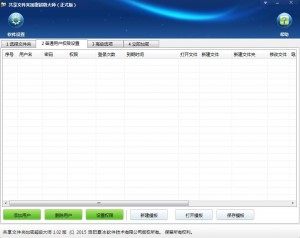 1.02版共享文件夹加密超级大师与1.01版有什么区别？